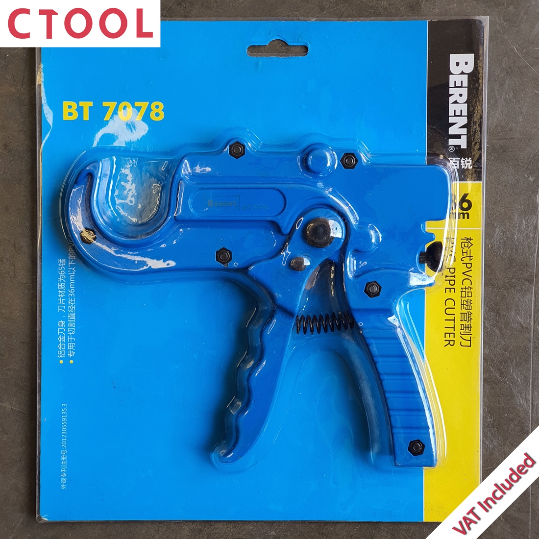 คีมตัดท่อพีวีซี (pvc) BT7078 36mm Berent ของแท้ - Authentic PVC Pipe Cutter - ซีทูล Ctoolhardware