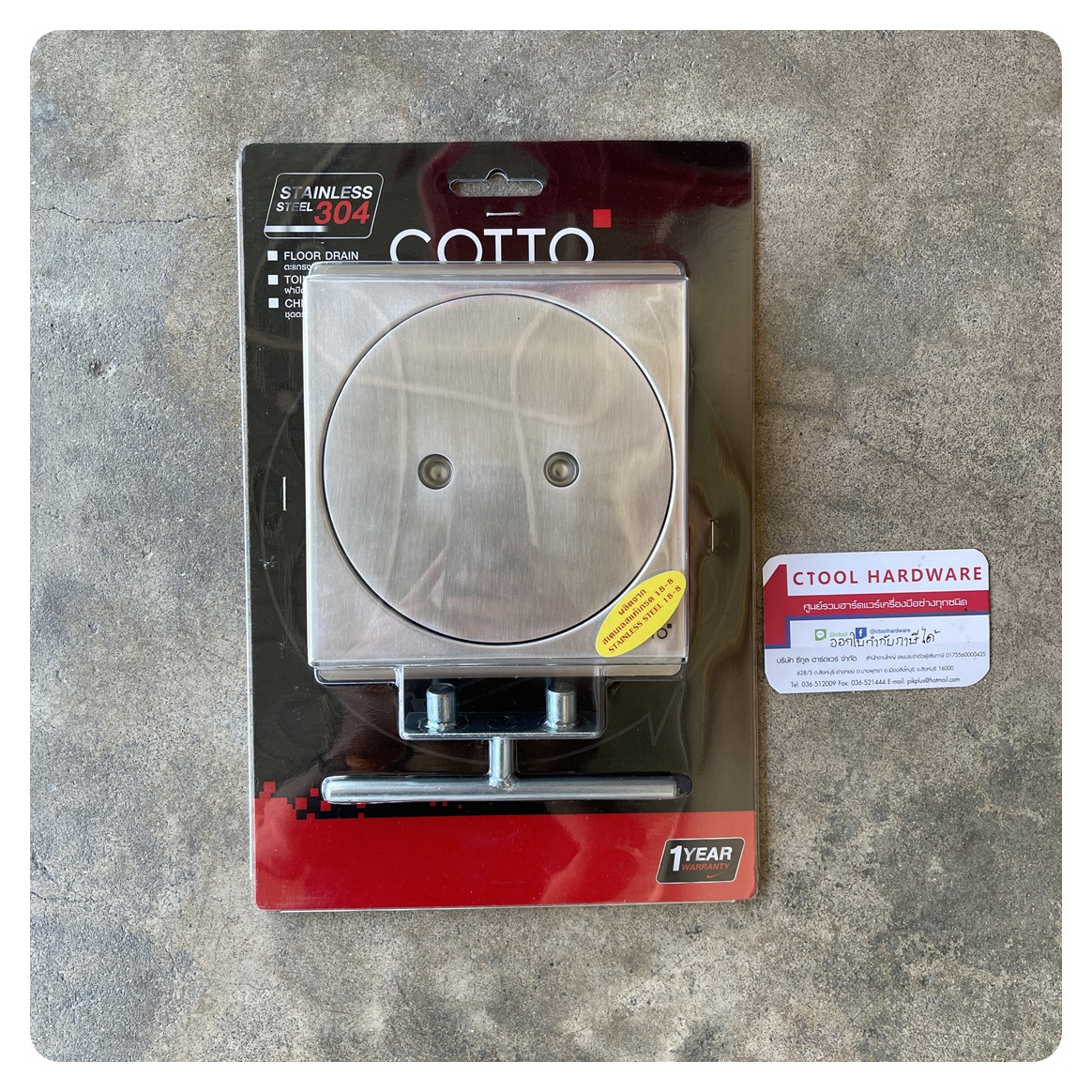 ฝาบ่อเกรอะสำหรับดูดส้วม สแตนเลส Cotto ของแท้100% - Authentic Stainless Toilet Lid - ซีทูล Ctoolhardware