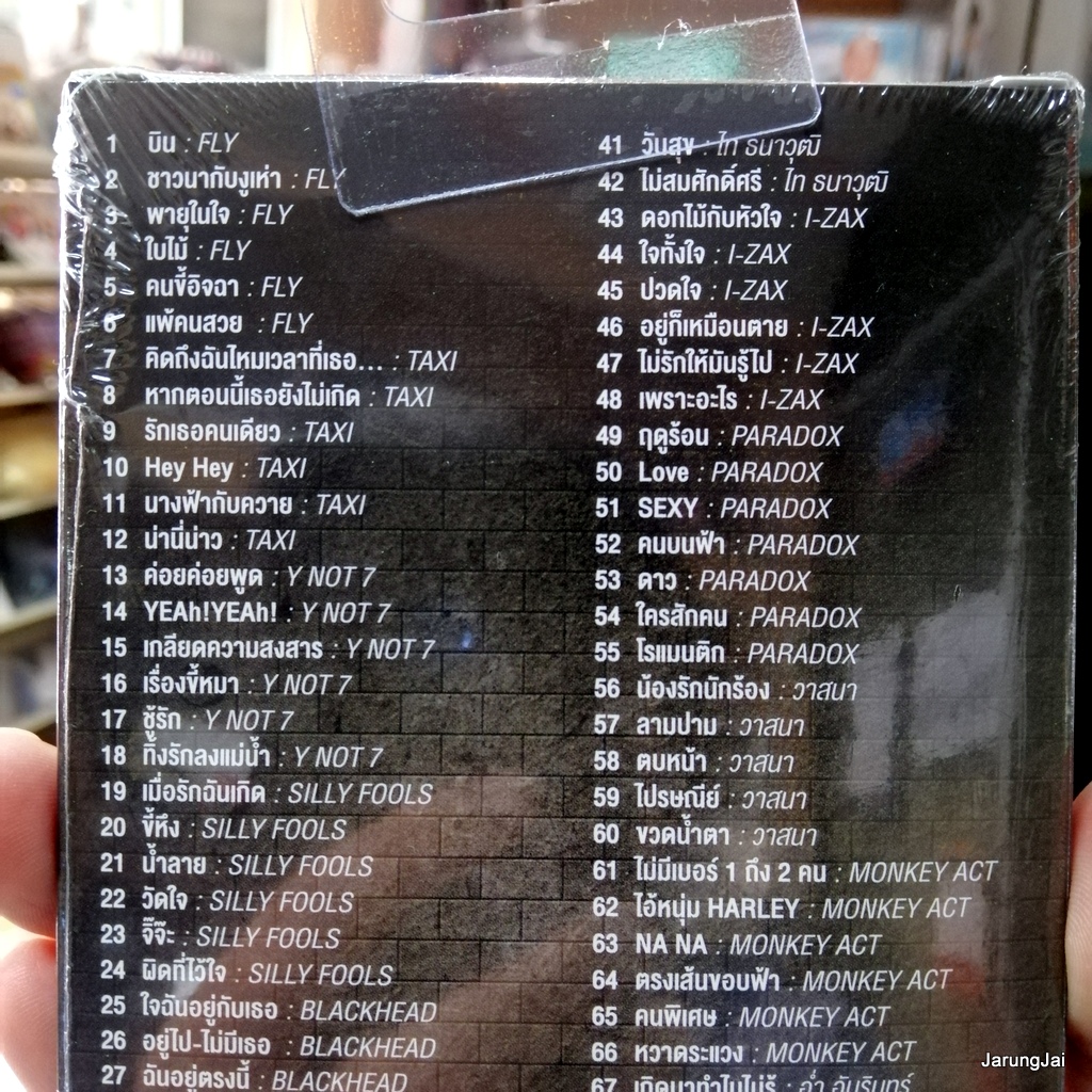 usb rock memory vol 2 บิน fly y not 7 filly fools blackhead ไท ธนาวุฒิ mp3 usb gmm