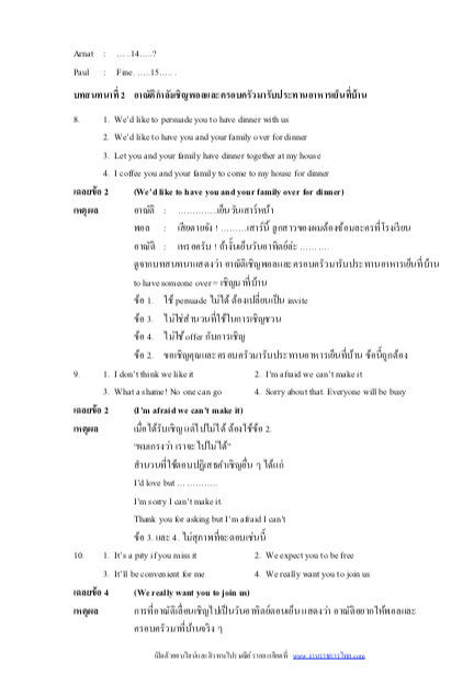(ค คน วิชาการ) 6215A10 แนวข้อสอบนักบริหารงานทั่วไป 4 (นิติศาสตร์) การประปาส่วนภูมิภาค กปภ. อัปเดต2567
