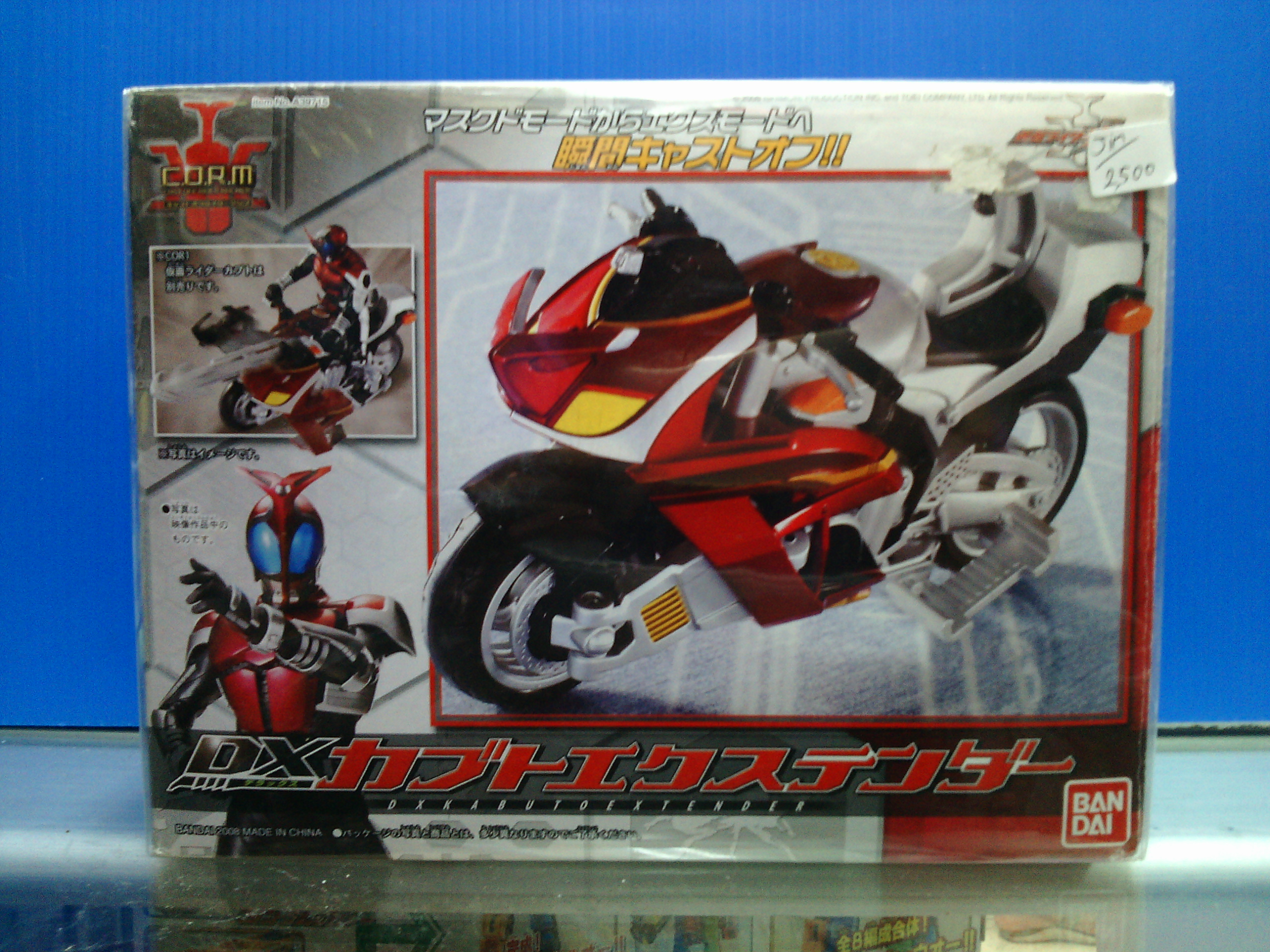 DX Kabuto Extender