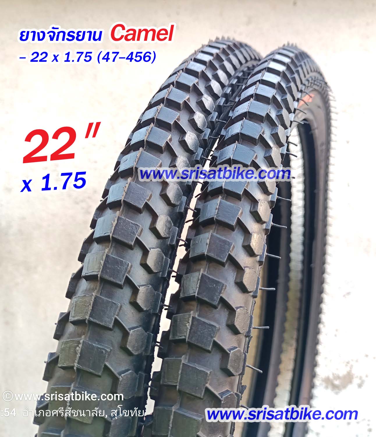 ยางจักรยาน 22 x 1.75 (47-456) Camel