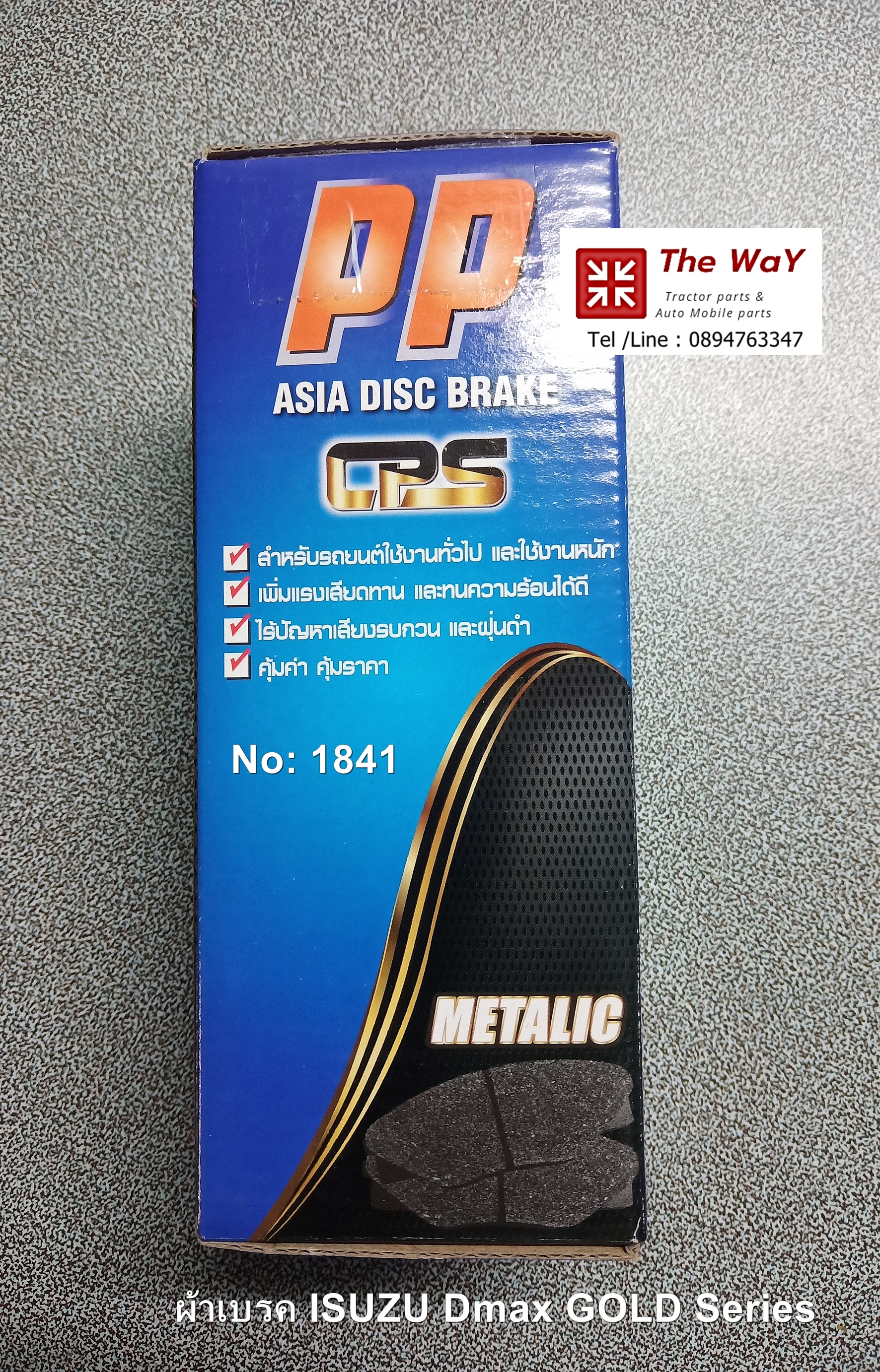 ผ้าเบรครถ เก๋ง ระดับพรีเมี่ยม Metalic เซต ซื้อ 2 ชุด ลดทันที่ 120.- -สินค้าขายดี--