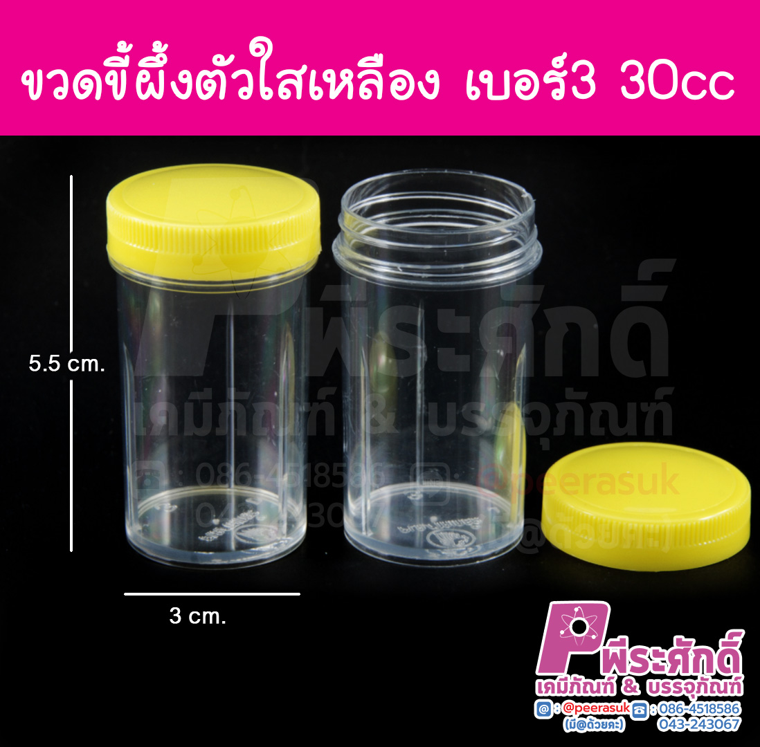 # ขวดขี้ผึ้ง