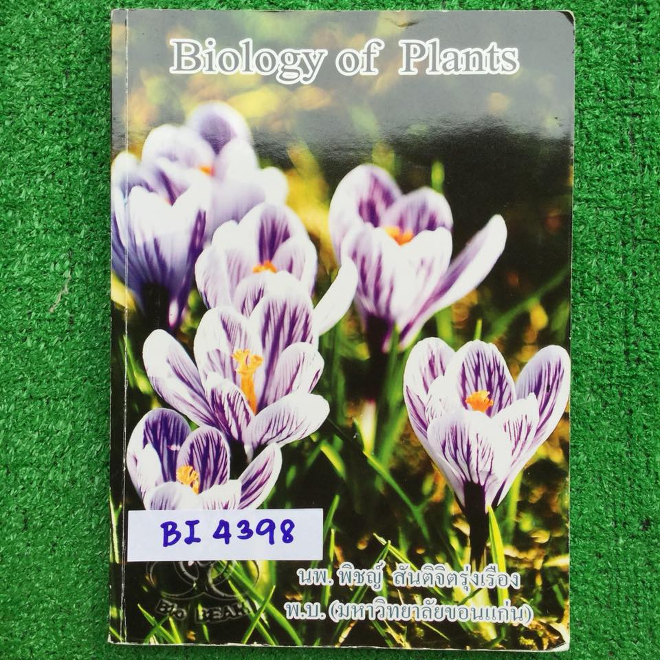 BI4398 OPD-4 [Bio Beam ไบโอบีม หมอบีม นพ.พิชญ์] Biology of plants จดครบ ละเอียด จดปากกาสีและดินสอ ขาย 450฿
