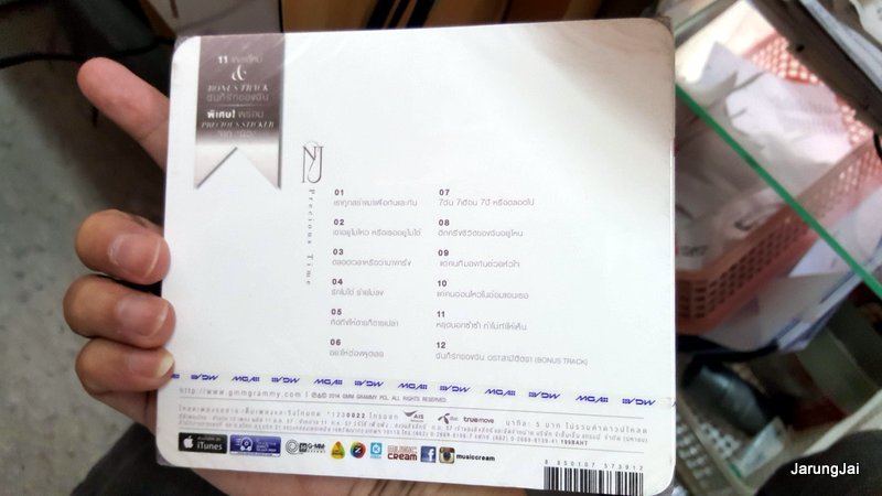 cd mga new jiew precious time นิวจิ๋ว
