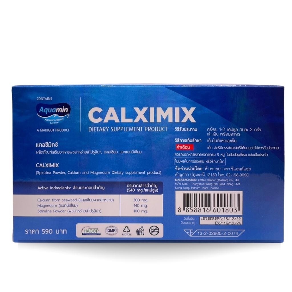 แคลซิมิกส์ CALXIMIX Calcium 30 Caps อาหารเสริมแคลเซียม 30 แคปซูล