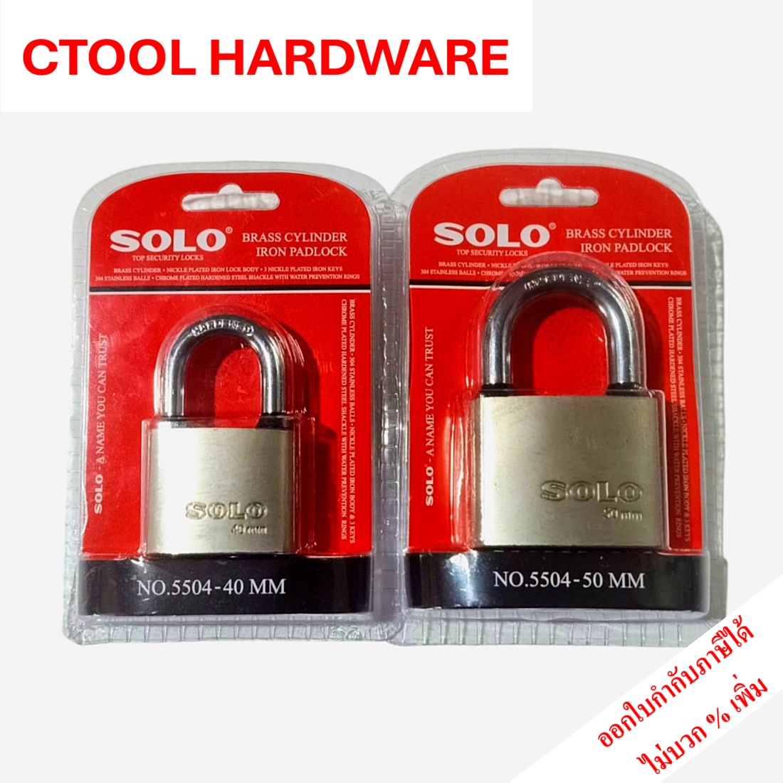 กุญแจ รุ่นดับเบิ้ลบิลสเตอร์ 5504 ขนาด 40mm.และ 50mm. มียางกันน้ำ SOLO โซโล ของแท้ 100%