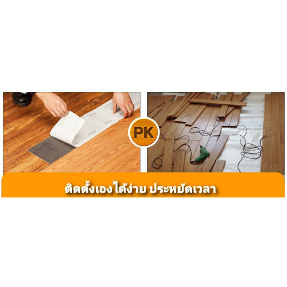 กระเบื้องยาง มีกาวในตัว