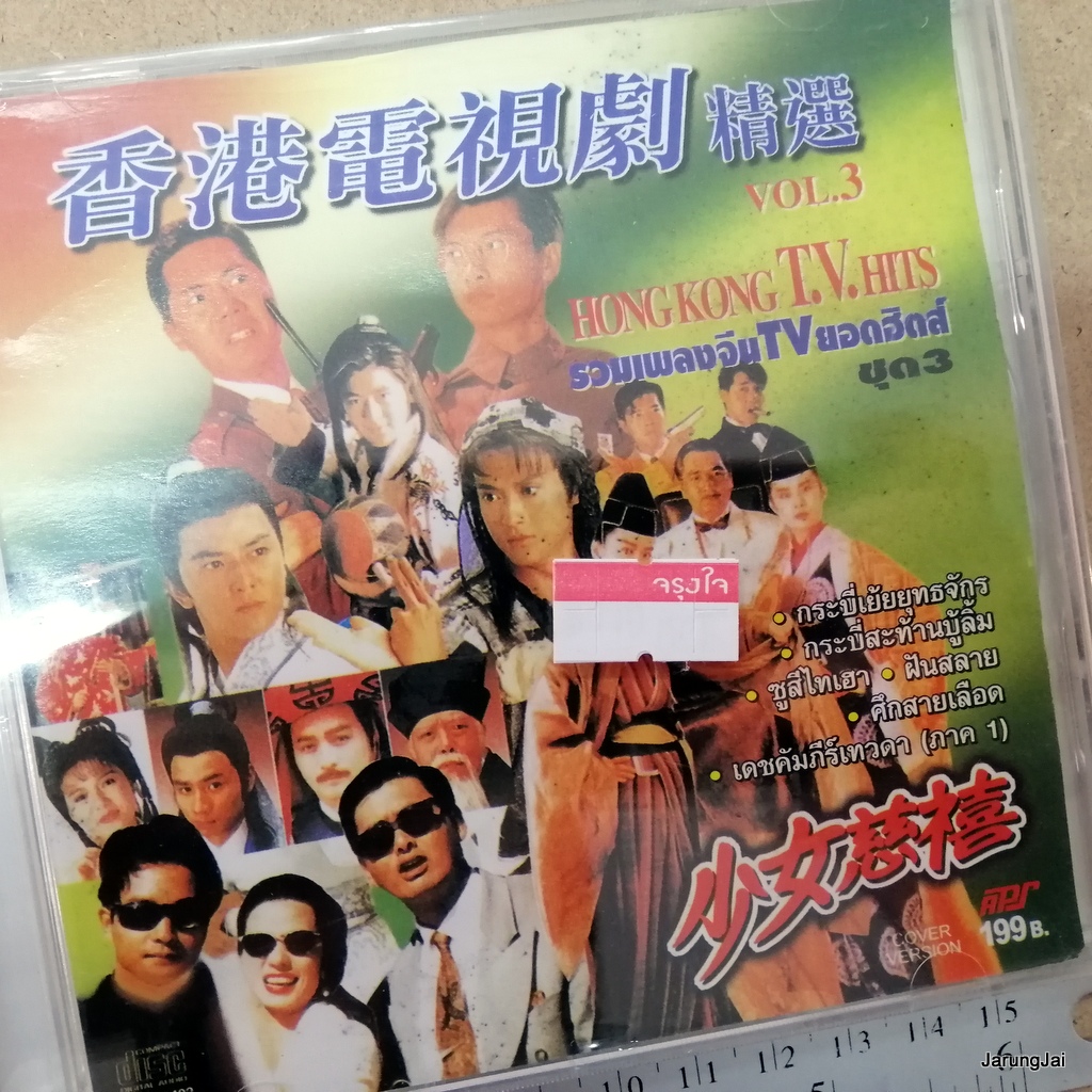 pre-order cd เพลงจีน คละชุด คละปก บ.aps ปก 199 audio cd aps