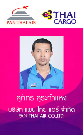 บัตรแข็ง บัตรพลาสติก บัตรพนักงาน ID Card JIA เจีย