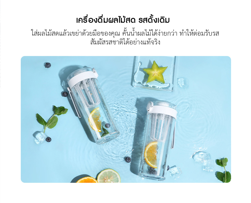 Xiaomi Tritan Water Cup 600ml. - ขวดน้ำไททันเสี่ยวหมี่ ขนาด 600ml.