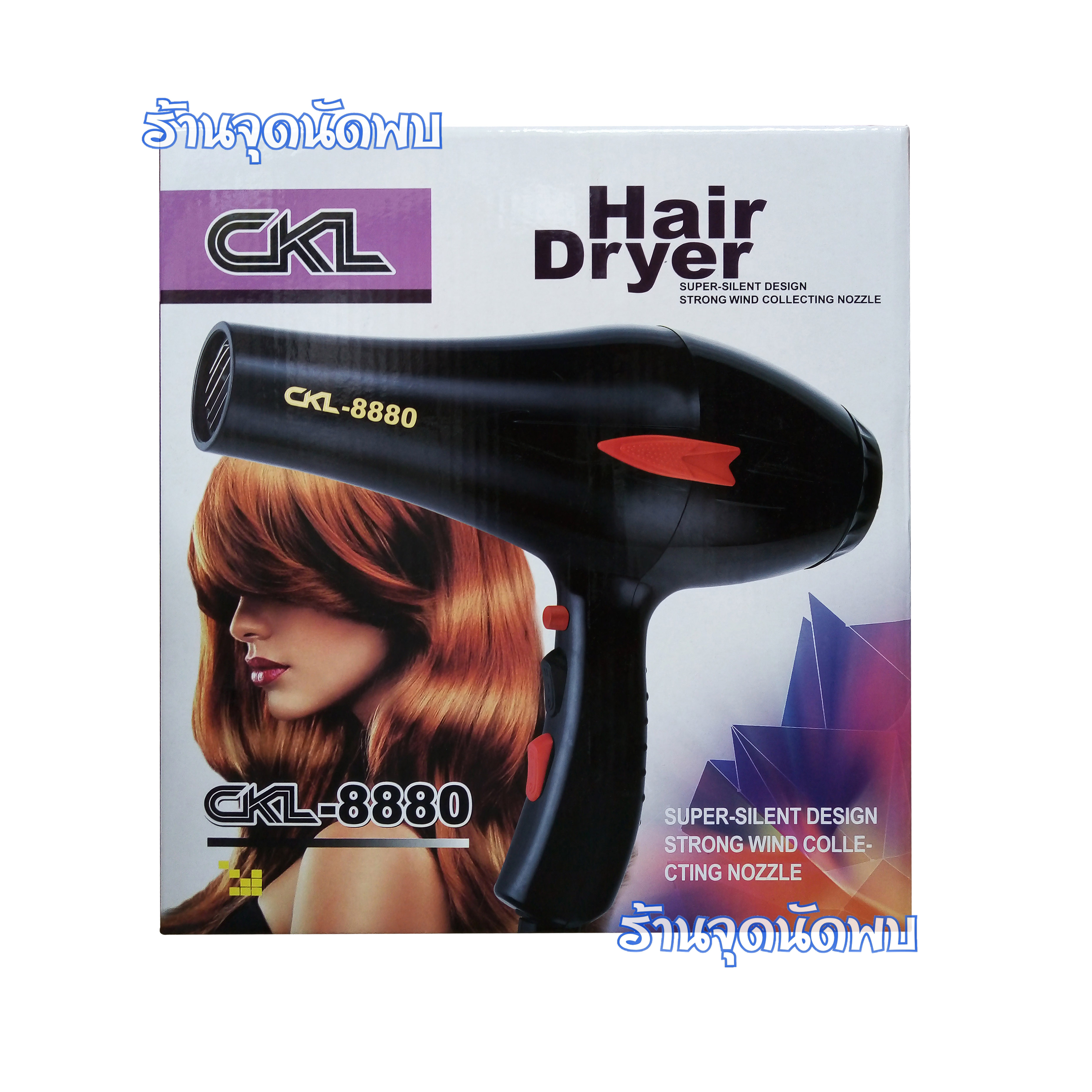 CKL ไดร์เป่าผม CKL-8880 ร่นมืออาชีพ ลมร้อน+ลมเย็น แรงลม 2 ระดับ รุ่นคุ้มค่า ทน ใช้งานได้ทั้งเป่าแห้ง และจัดทรง ไดร์เป่าผม เครื่องเป่าผมไฟฟ้า ไดร์ ไดร์จัดแต่งทรงผม ปรับแรงลมได้ รุ่นยอดนิยม เป่าผม