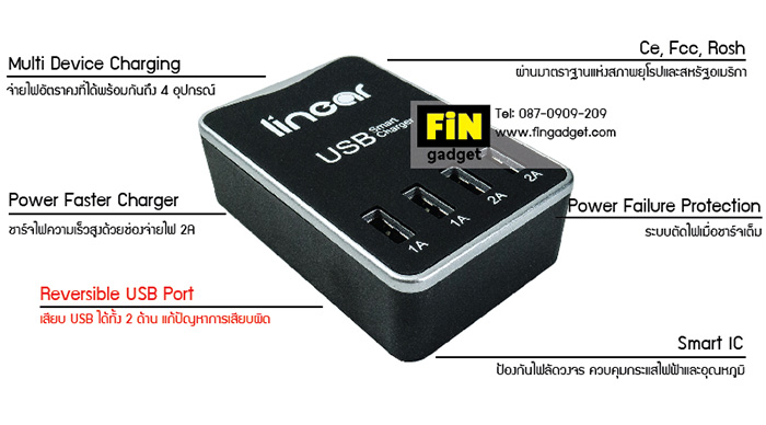 Reversible USB Smart Charger 4 Ports