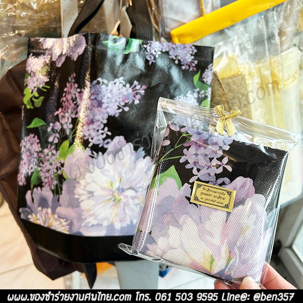 ของชำร่วยงานศพ, ของที่ระลึกแจกงานศพ, ของชำร่วยแจกงานศพ, กระเป๋าถุงผ้า, ถุงผ้าแจกงานศพ, กระเป๋าแจกงานศพ, กระเป๋าชอปปิ้งแจกงานศพ ,ถุงผ้าแจกงานศพ, ถุงผ้างานศพราคาถูก, ของชำร่วยงานศพแจกอะไรดี 