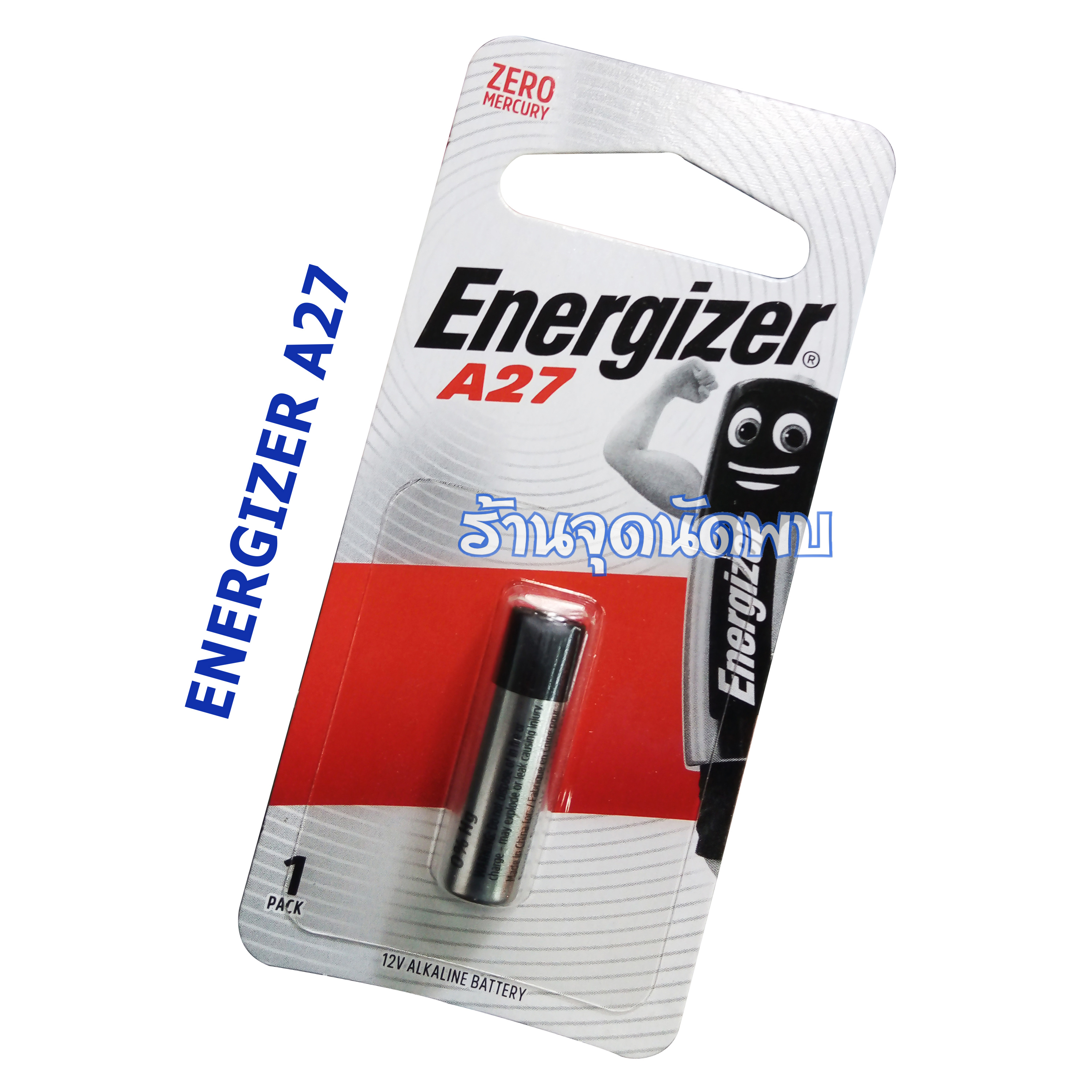 ถ่าน Energizer A27 / 12V ถ่านรีโมท ถ่านรีโมทรถยนต์ ถ่านประตูไฟฟ้า เหมาะสำหรับอุปกรณ์อิเล็กทรอนิกส์ต่างๆ แผงละ 1 ก้อน เปลี่ยนถ่านนาฬิกา ถ่านเครื่องคิดเลข ถ่านรีโมทรถยนต์