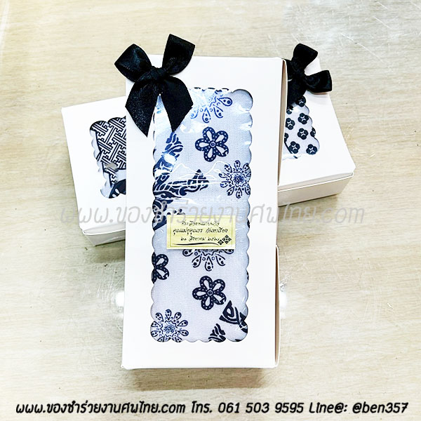 ของชำร่วยงานศพ, ของที่ระลึกแจกงานศพ, กระเป๋าแจกงานศพ, ถุงผ้าแจกงานศพ, ถุงผ้าเงินทอง, กระเป๋าถุงผ้าแจกงานศพ, ถุงผ้าแจกงานศพ, สติ๊กเกอร์ติดของชำร่วยงานศพ , ถุงผ้าลายผ้าขาวม้า , ถุงผ้าแจกงานศพ, ถุงผ้างานศพ. ถุงผ้าหิ้วลายผ้าขาวม้า, ถุงผ้าลายช้าง , ถุงผ้าช้าง, ถุงผ้าช้างไทย, กางเกงลายช้าง 