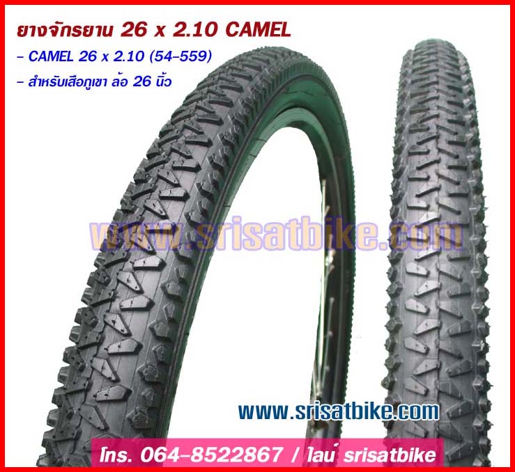 ยางจักรยาน 26 x 2.10 CAMEL