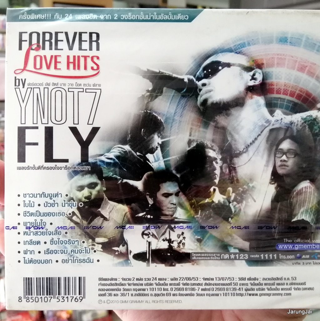 cd วง fly , Y not 7 forever love hits 24 เพลง ชาวนากับงูเห่า ใบไม้ ทิ้งรักลงแม่น้ำ เกลียดความสงสาร cd gmm audio