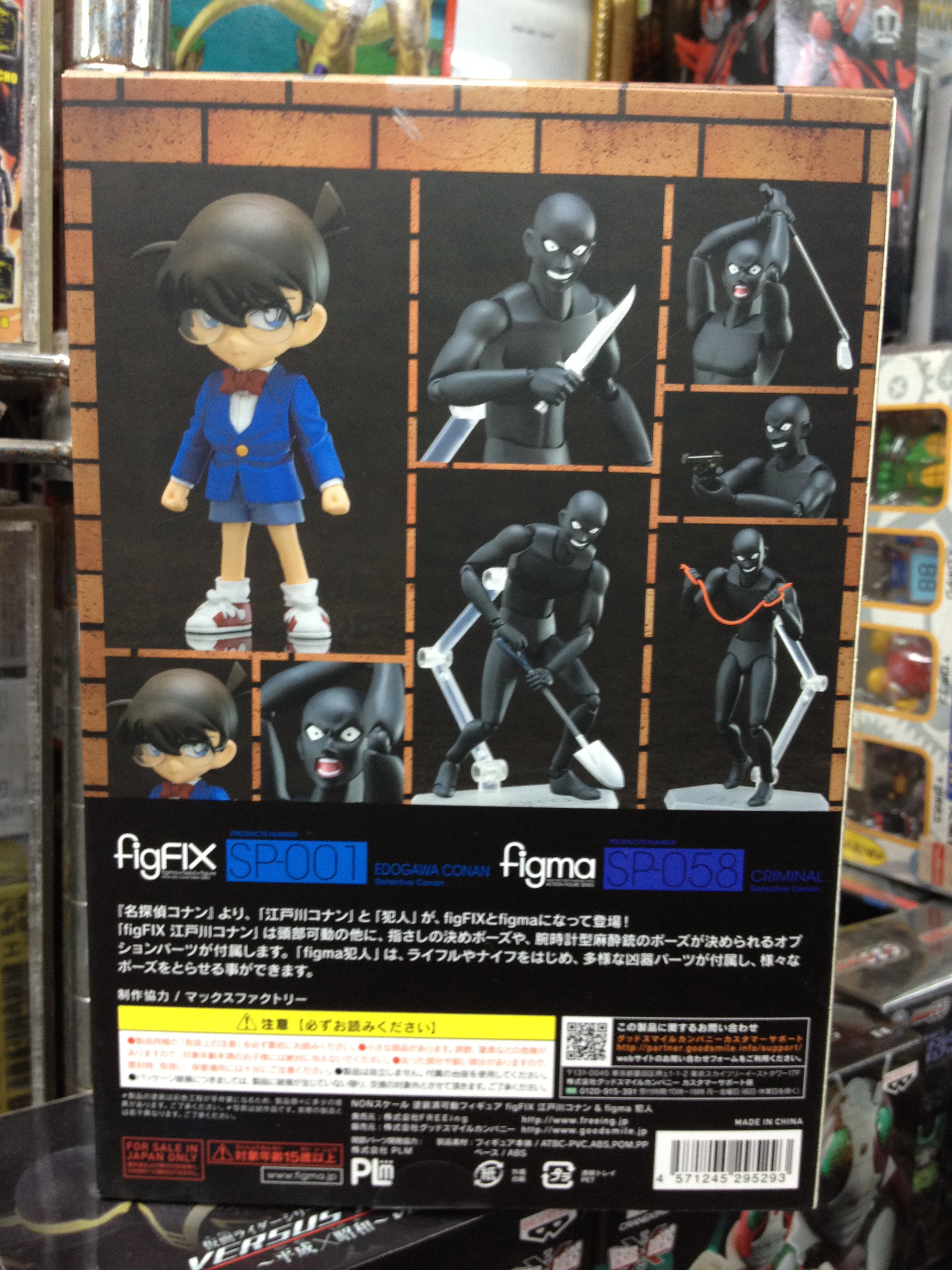 Figures Star figFIX SP-001 Edogawa Conan & figma SP-058 Criminal
