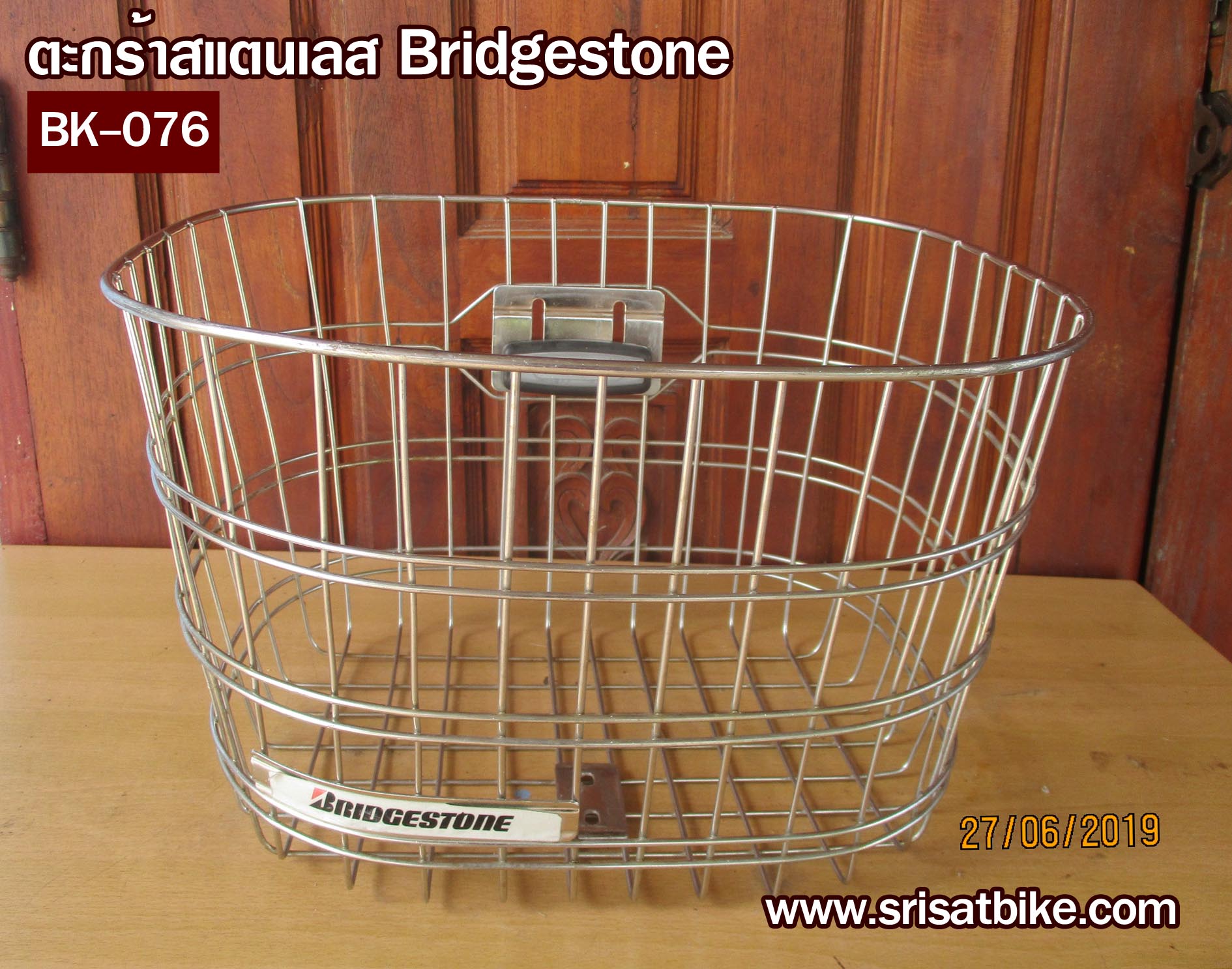 [BK_076] ตะกร้าสแตนเลส Bridgestone --ส่งฟรี--