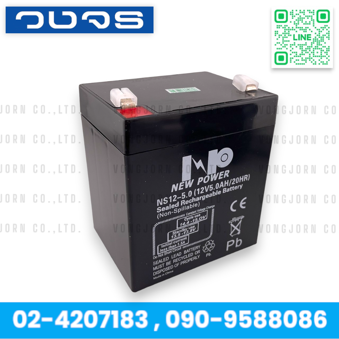 แบตเตอรี่แห้ง 12V 5AH New Power