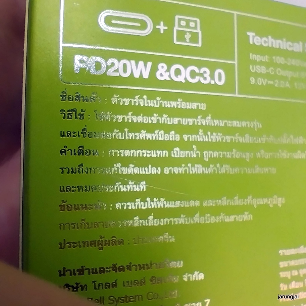 ชุดชาร์จ 20w TC to LN energy PD06IP