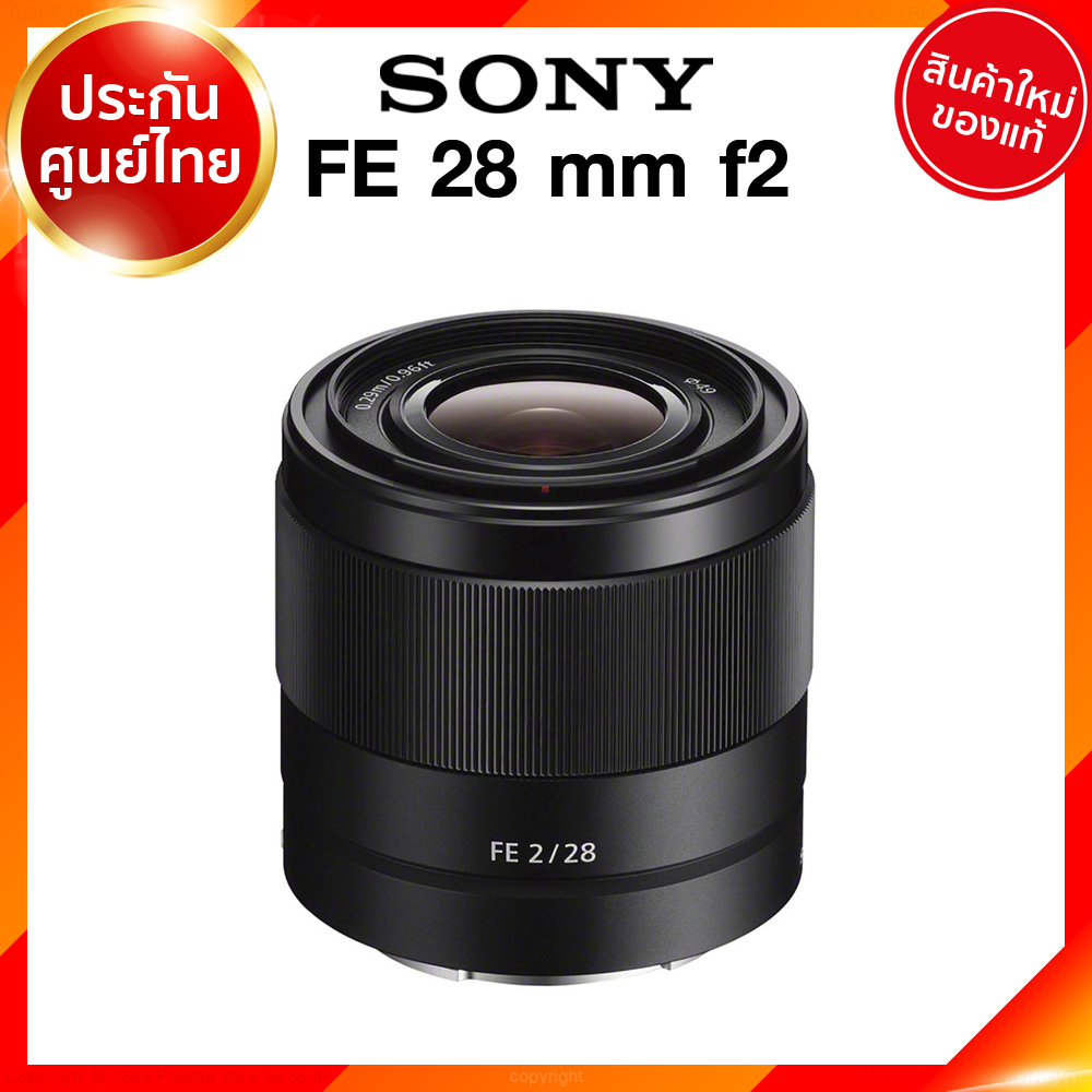 Sony FE 28 f2 / SEL28F20 Lens เลนส์ กล้อง โซนี่ JIA ประกันศูนย์ เช็คก่อนสั่ง