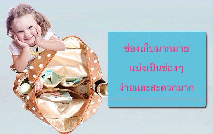 กระเป่าอเนกประสงค์ สำหรับคุณแม่ เก็บได้สารพัด จะถือหรือสะพายก็น่ารักฝุดๆ มี 3 สี