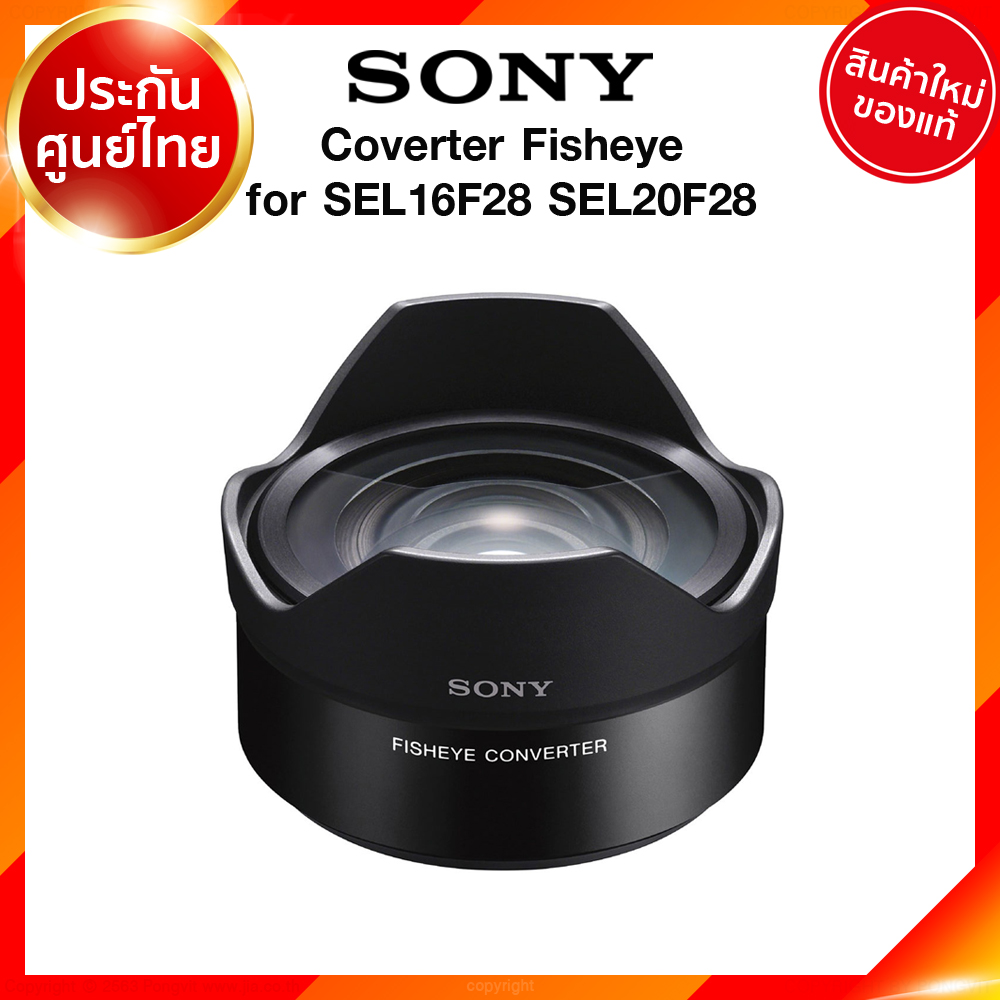 Sony Converter Fisheye for SEL16F28 SEL20F28 / VCL-ECF2 Lens เลนส์ กล้อง โซนี่ JIA ประกันศูนย์ เช็คก่อนสั่ง