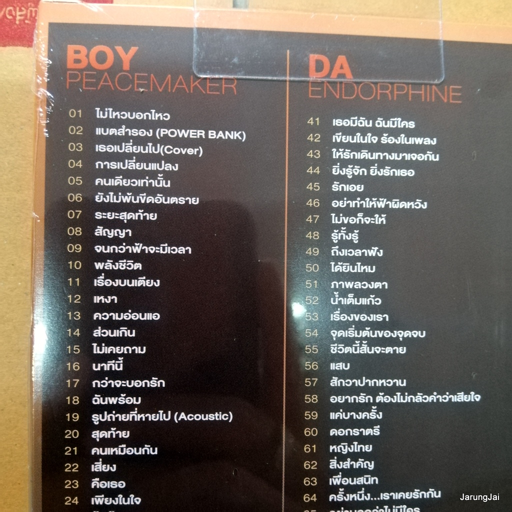 usb boy peacemakr da endorphine double hits ไม่ไหวบอกไหว แบตสำรอง เธอเปลี่ยนไป mp3 usb gmm