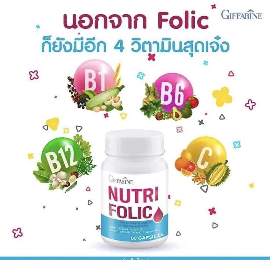 กรดโฟลิก นูทรีโฟลิค บำรุงเลือด บำรุงครรภ์ สำคัญมากสำหรับแม่ เพื่อลูกน้อยในครรภ์