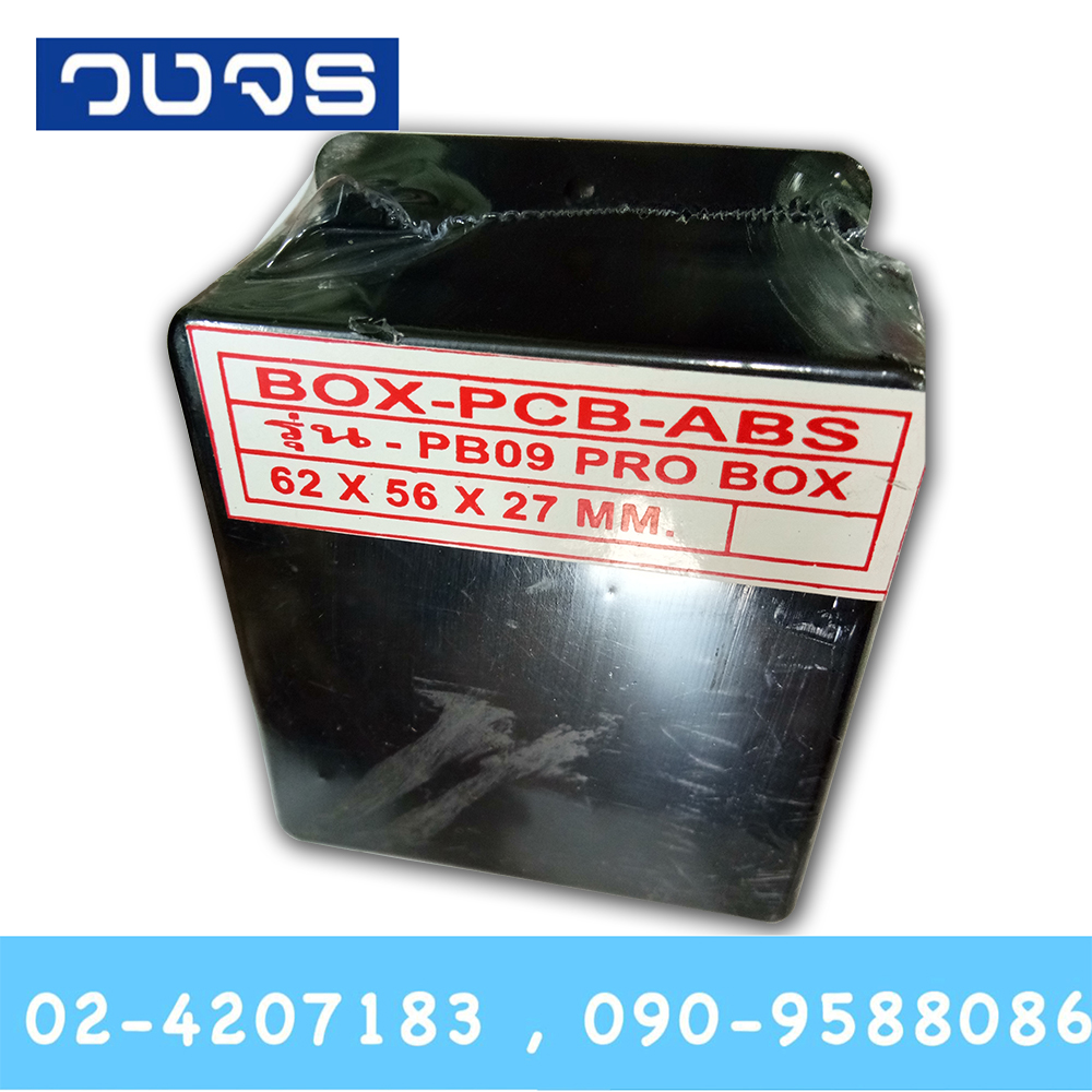 กล่อง 62x56x27 mm มีปีกยึดน็อต 2 ข้าง