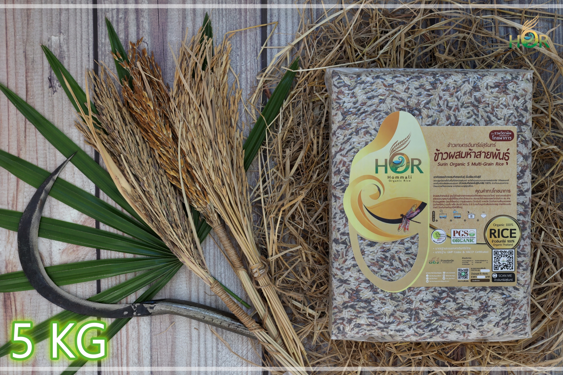 ข้าวอินทรีย์ผสมห้าสายพันธุ์ขนาดครอบครัว 5Kg ข้าวออร์แกนิคผสมห้าสายพันธุ์ขนาดครอบครัว 5Kg Surin Organic 5 Multi-Grain Rice 5 กก.