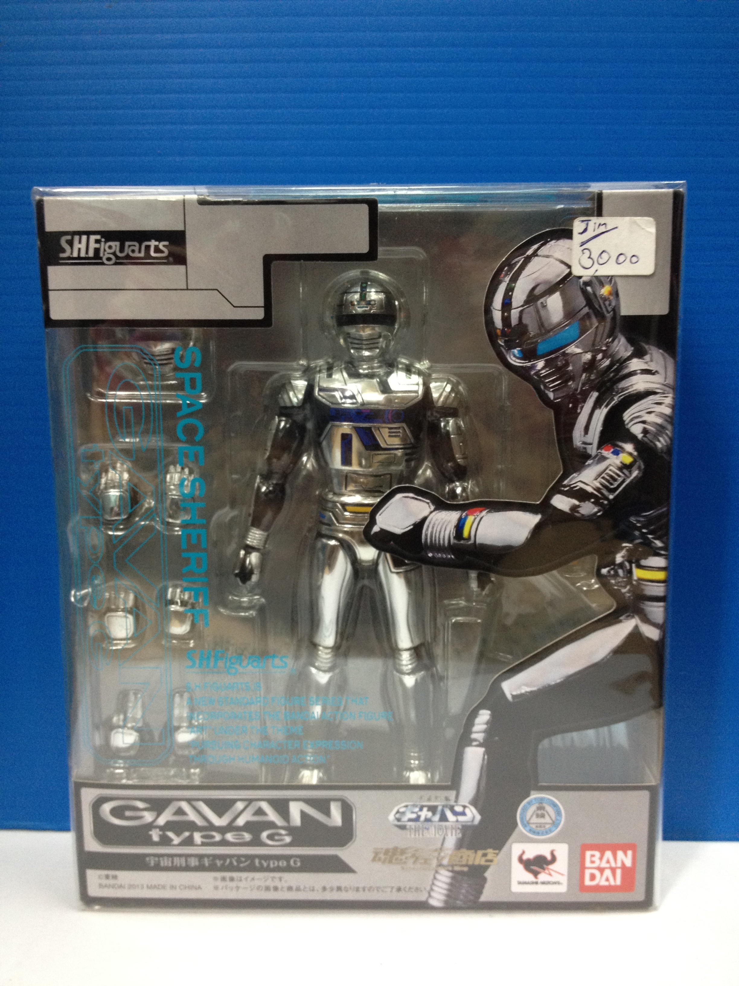 S.H.Figuarts Space Sheriff Gavan Type G (Limited Edition)