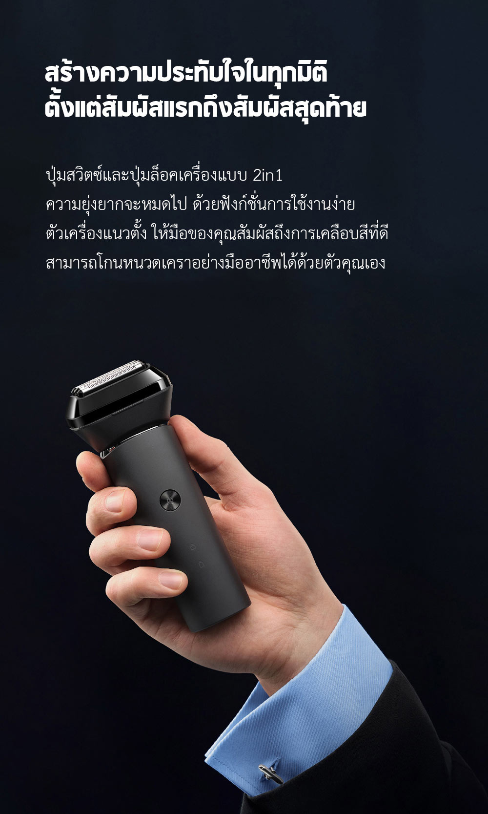Xiaomi Mijia Five Blades Electric Shaver - เครื่องโกนหนวดไฟฟ้าแบบ 5 ใบมีด