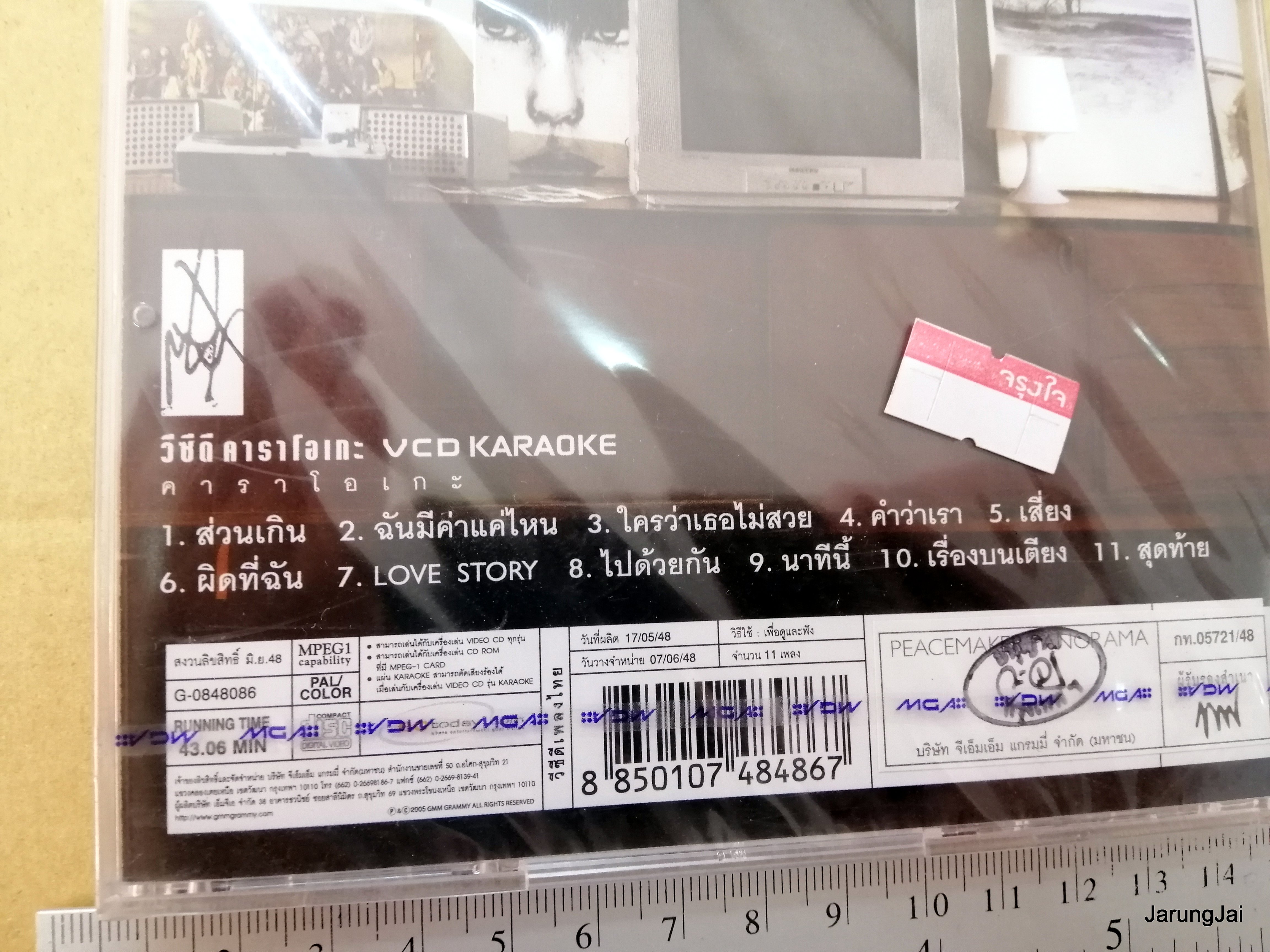 vcd peace maker vol 2 panorama คาราโอเกะ vcd.gmm