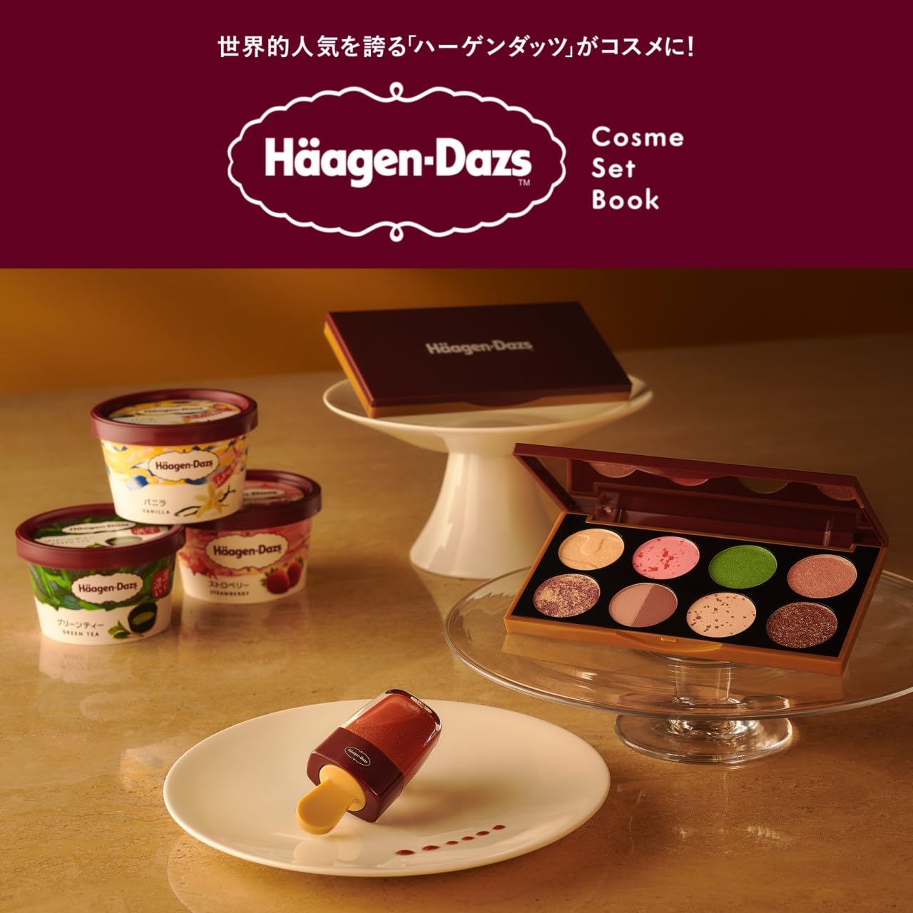 [PRE-ORDER] Häagen-Dazs Cosme Set Book ฮาเก้น-ดาส พาเลท สีรสชาติไอศกรีม พร้อมลิปรูปไอติมแท่ง ตลับเครื่องสำอาง นำเข้าจากญี่ปุ่น