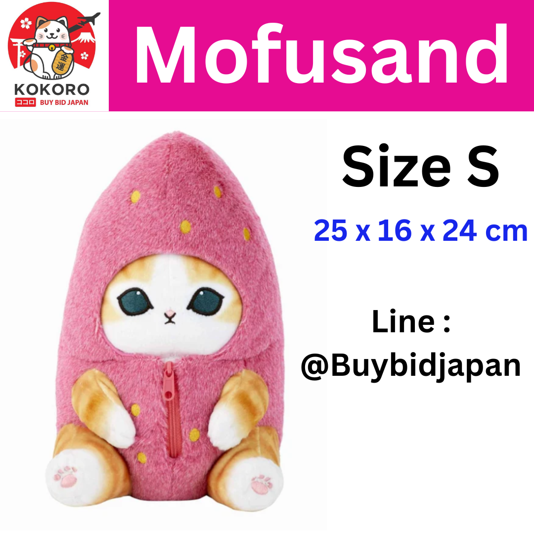 [PRE-ORDER] ตุ๊กตา แมวโมฟุ มันหวานญี่ปุ่น Mofusand Potato ขนาด S 25 x 16 x 24 cm นำเข้าจากญี่ปุ่น โมฟุซาน mofu mofusand おいもにゃん ぬいぐるみS