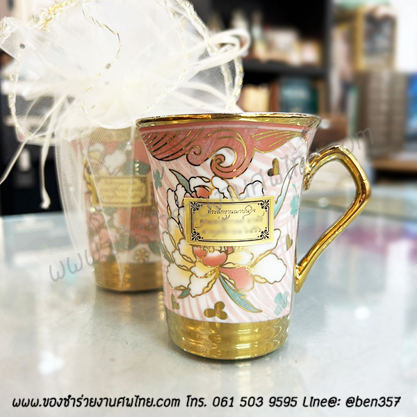 ของที่ระลึกงานศพ, แก้วกาแฟ, แก้วน้ำชา, แก้วแจกงานศพ, ของชำร่วยงานศพแก้ว, แก้วน้ำเล็ก, แก้วลายดอกไม้, แก้วลายดอกไม้แจกงานศพ, แก้วแจกงานศพ, แจกแก้วน้ำงานศพ, ของชำร่วยงานศพ แก้วน้ำชา, แก้วน้ำชาลายดอกไม้แจกงานศพ, แก้วน้ำลายดอกไม้แจกงานศพ, แก้วน้ำชาเล็กแจกงานศพ, แก้วเล็กแจกงานศพ, ของชำร่วยงานศพ , ของที่ระลึกแจกงานศพ, 