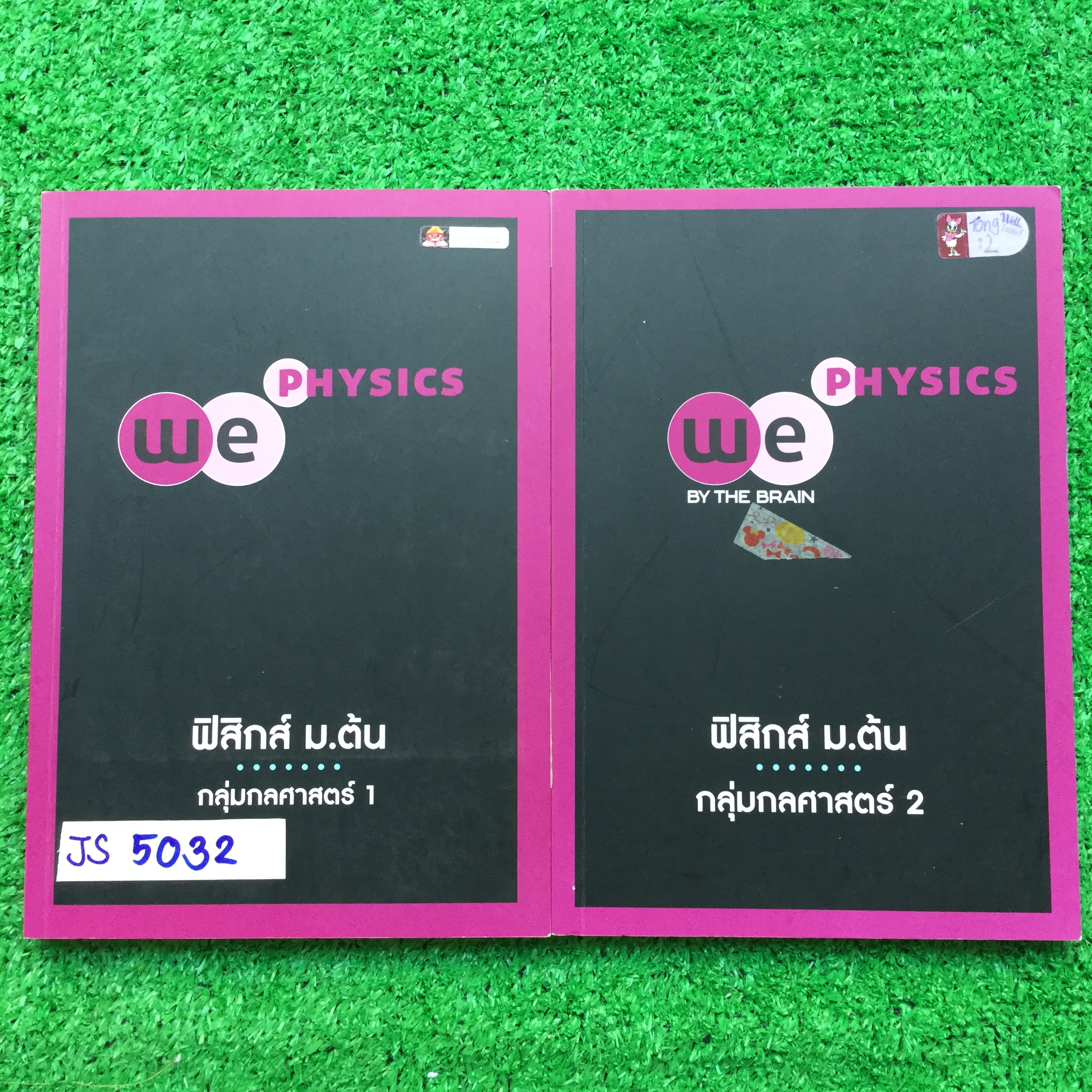 JS5032 [The brain เดอะเบรน] ฟิสิกส์ ม.ต้น กลศาสตร์ 1 และ 2 หนังสือพิมพ์สีสวยงาม มีทั้งเนื้อหาและแบบฝึกหัด จดครบ ละเอียด ลายมือเรียบร้อยอ่านง่าย แบบฝึกหัดจดเฉลยละเอียดเฉพาะที่สอนในห้อง มีส่วนว่างๆไม่ได้สอน บางชุดมีเฉลยให้ในเล่ม บางชุดไม่มีเฉลย ขายเหมา 950฿