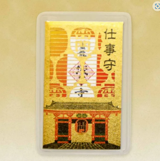 [พร้อมส่ง] เครื่องรางญี่ปุ่น เครื่องราง การงาน Good Luck to Work Amulet วัดอาซากุสะ Asakusa Senso-ji Temple ญี่ปุ่น 仕事守