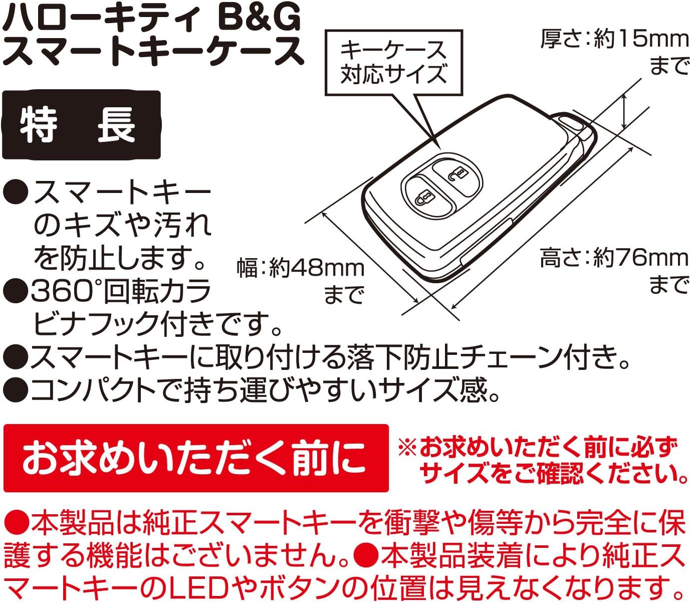 [PRE-ORDER] ซองหนัง ใส่กุญแจ รีโมทรถยนต์ กระเป๋าใส่กุญแจรถ คิตตี้ สีดำ ลายทอง Hello Kitty Car Key Case