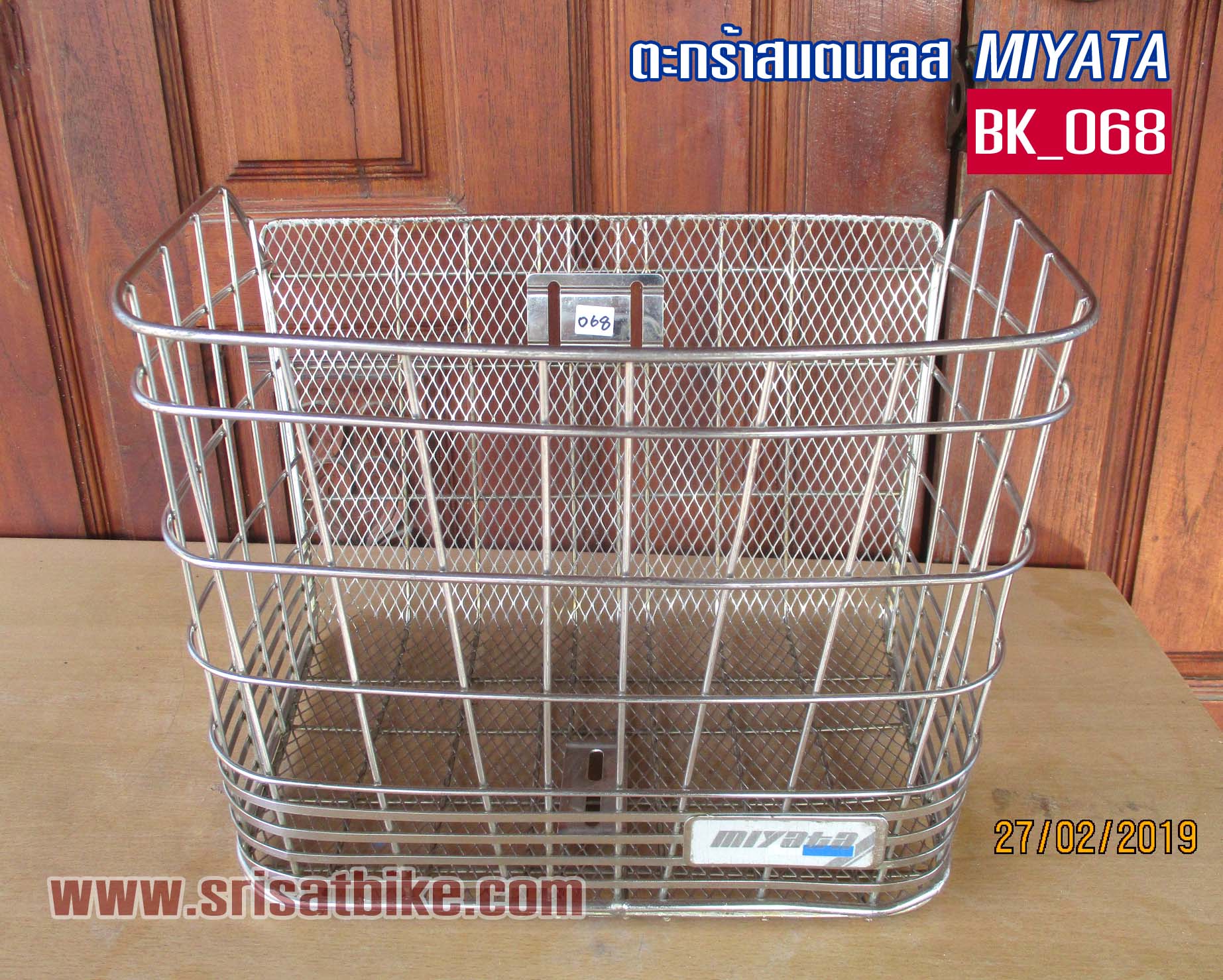 [BK_068] ตะกร้าสแตนเลส MIYATA --ส่งฟรี--