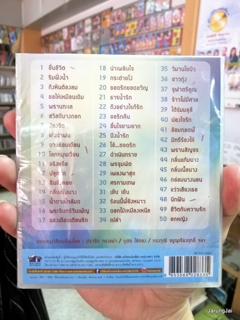 cd mp3 mt เพลงบรรเลง