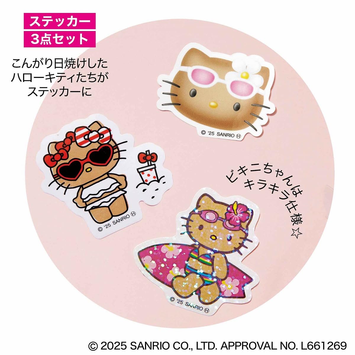[PRE-ORDER] พวงกุญแจ กระเป๋า คิตตี้ สีแทน Tanned Kitty Keychain Summer Time sweet Magazine (スウィート) 2025年8月号 ハローキティ ぬいぐるみポーチチャーム