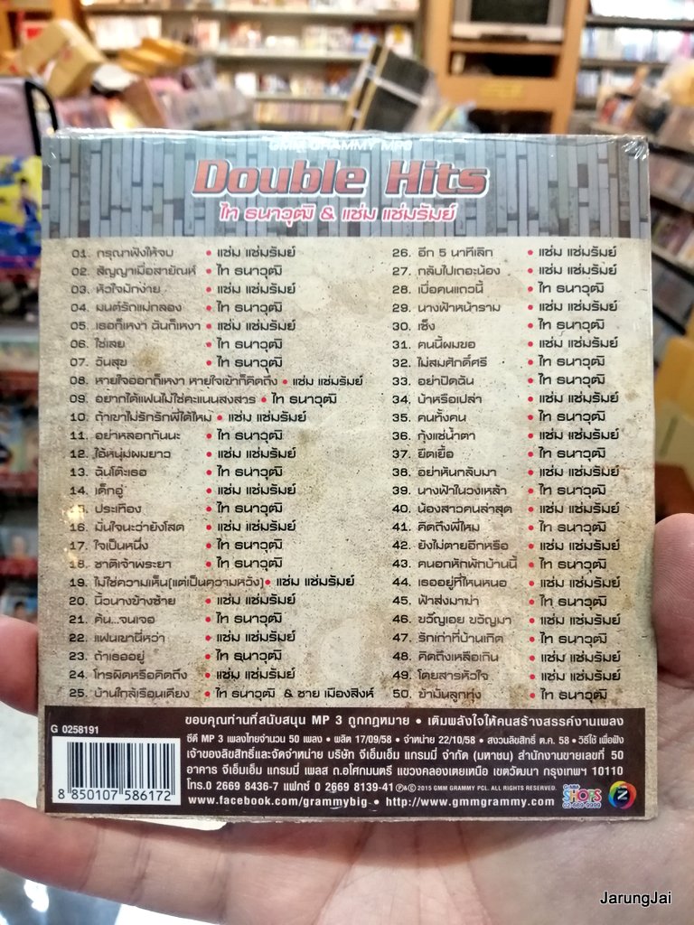 mp3 ไท ธนาวุฒิ แช่ม แช่มรัมย์ double hits กรุณาฟังให้จบ cd mp3 gmm