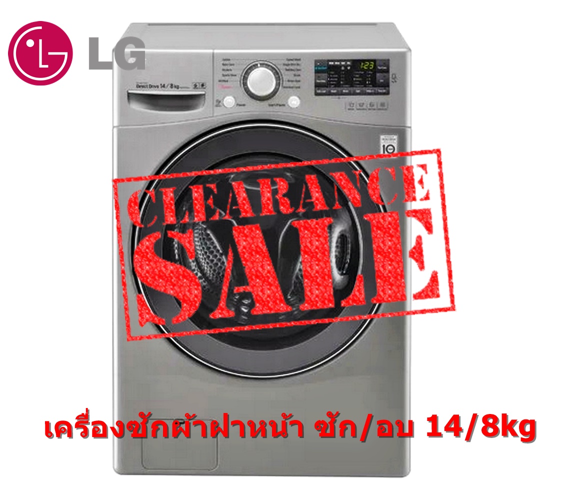 [ผ่อน0% 10ด] LG เครื่องซักผ้าฝาหน้า รุ่น F2514DTGE ระบบ TurboWash™ ความจุซัก 14 กก. / อบ 8 กก. (ชลบุรี ส่งฟรี)