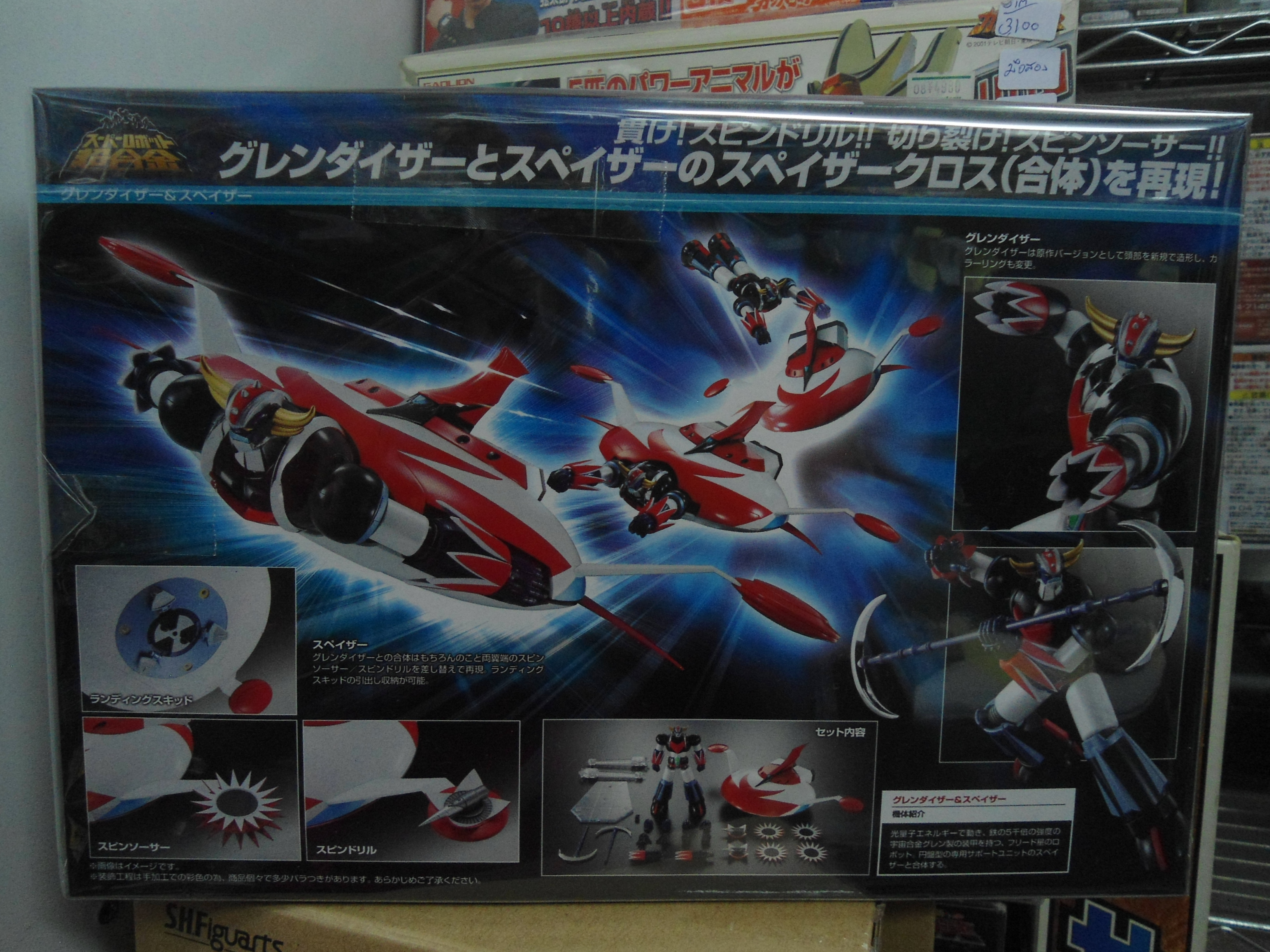Bandai Collectors Shop Super Robot Chogokin - Grendizer & Spazer