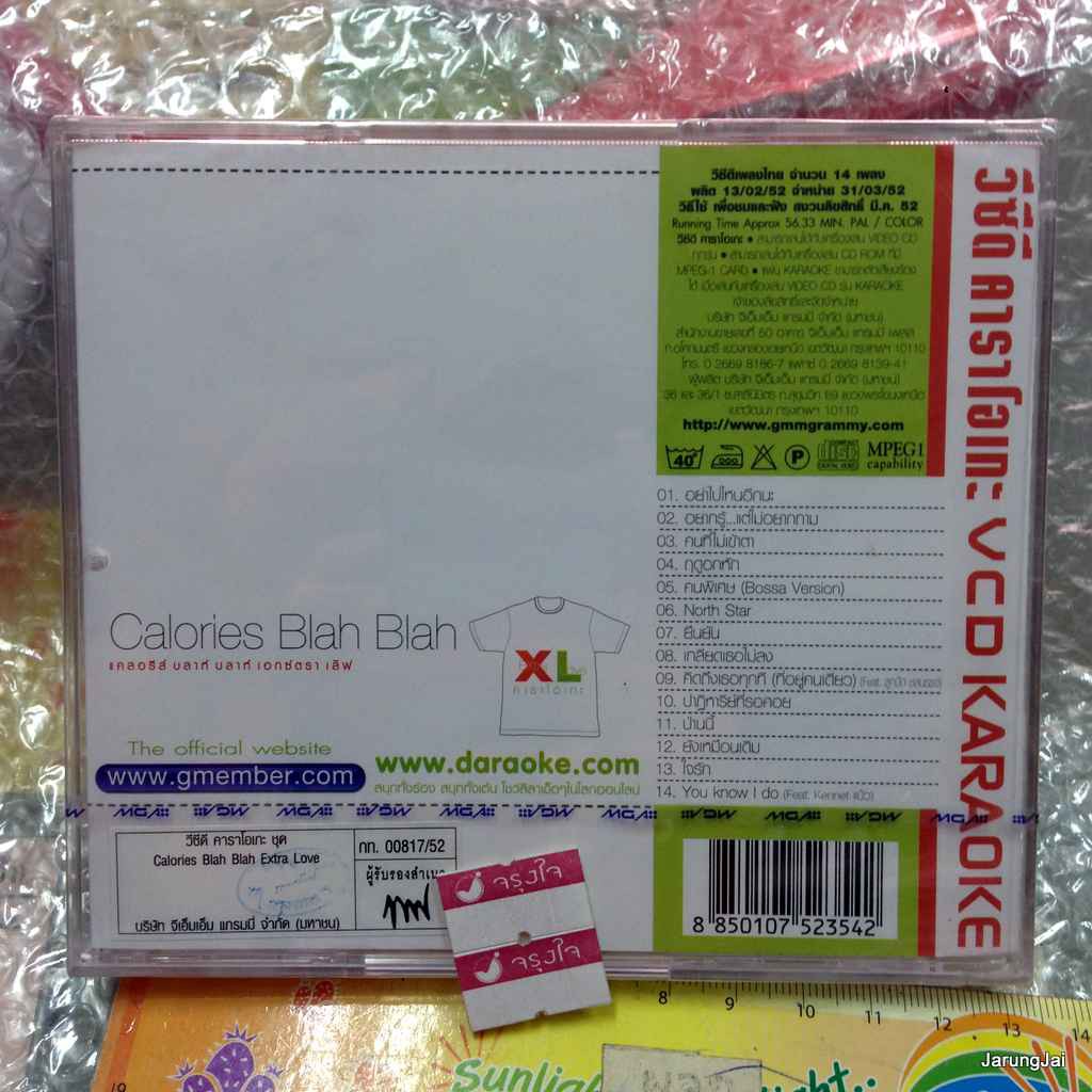 vcd Calories Blah Blah - Extra Love อย่าไปไหนอีกนะ karaoke vcd gmm รุ่นเจาะกล่อง ลดราคา